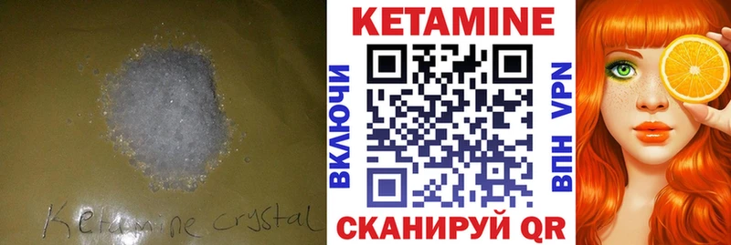 КЕТАМИН VHQ  kraken ONION  Касли 